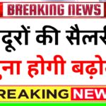 Labour Wages Increase 2026