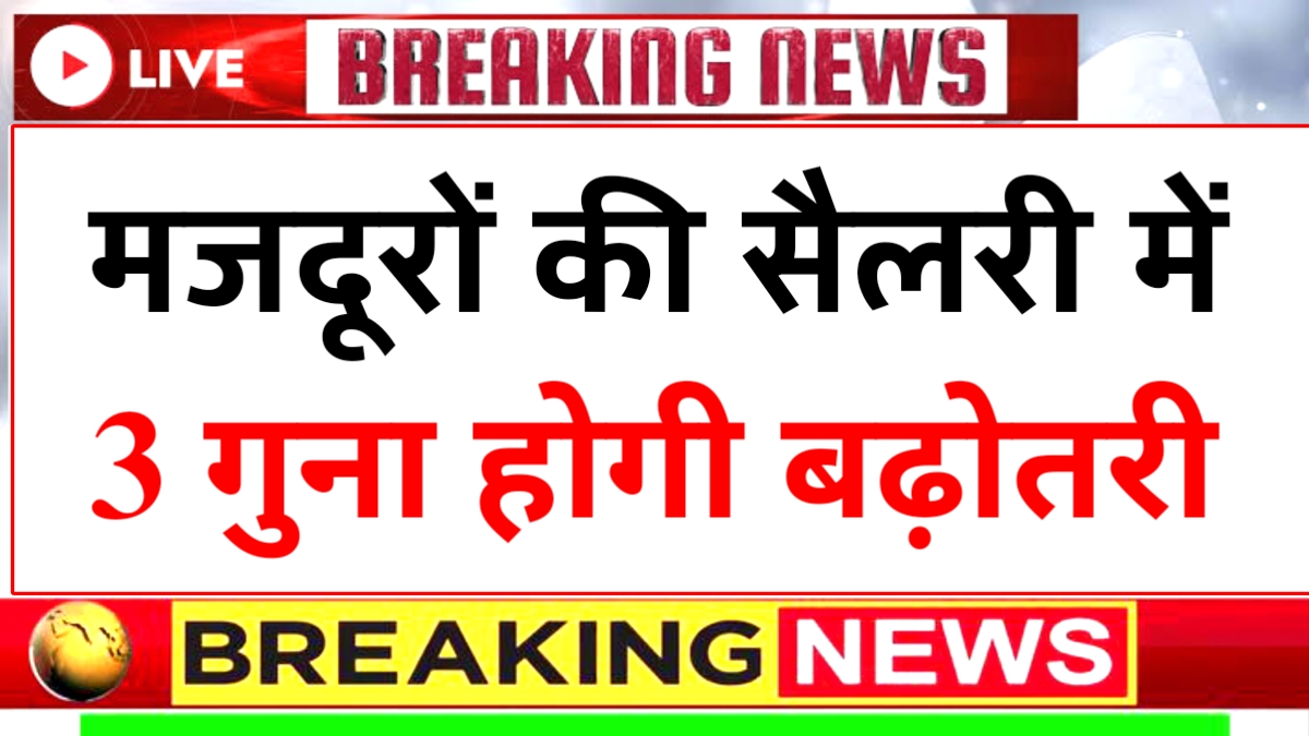 Labour Wages Increase 2026